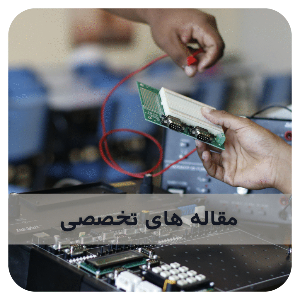 مقالات سایت